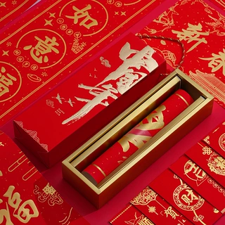 2027磁吸对联定制羊年防晒烫金礼盒春节礼包套装丝绸植绒春联定做
