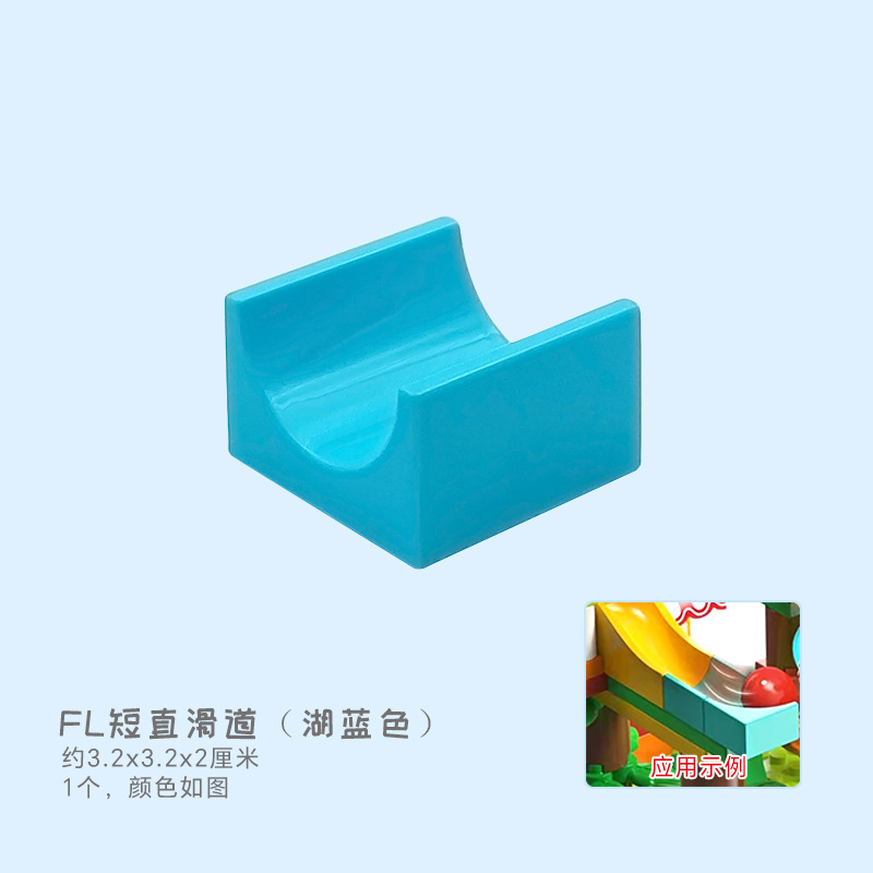 Короткий прямой слайд FL (голубой)