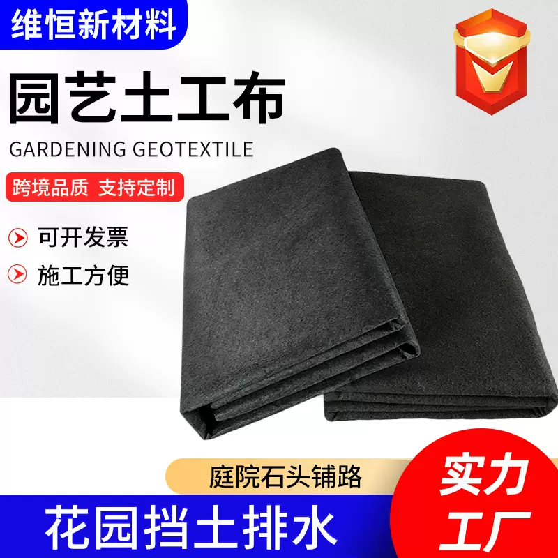 土工布黑色无纺布公路面养护透水绿化防漏土保湿工程布园艺土工布