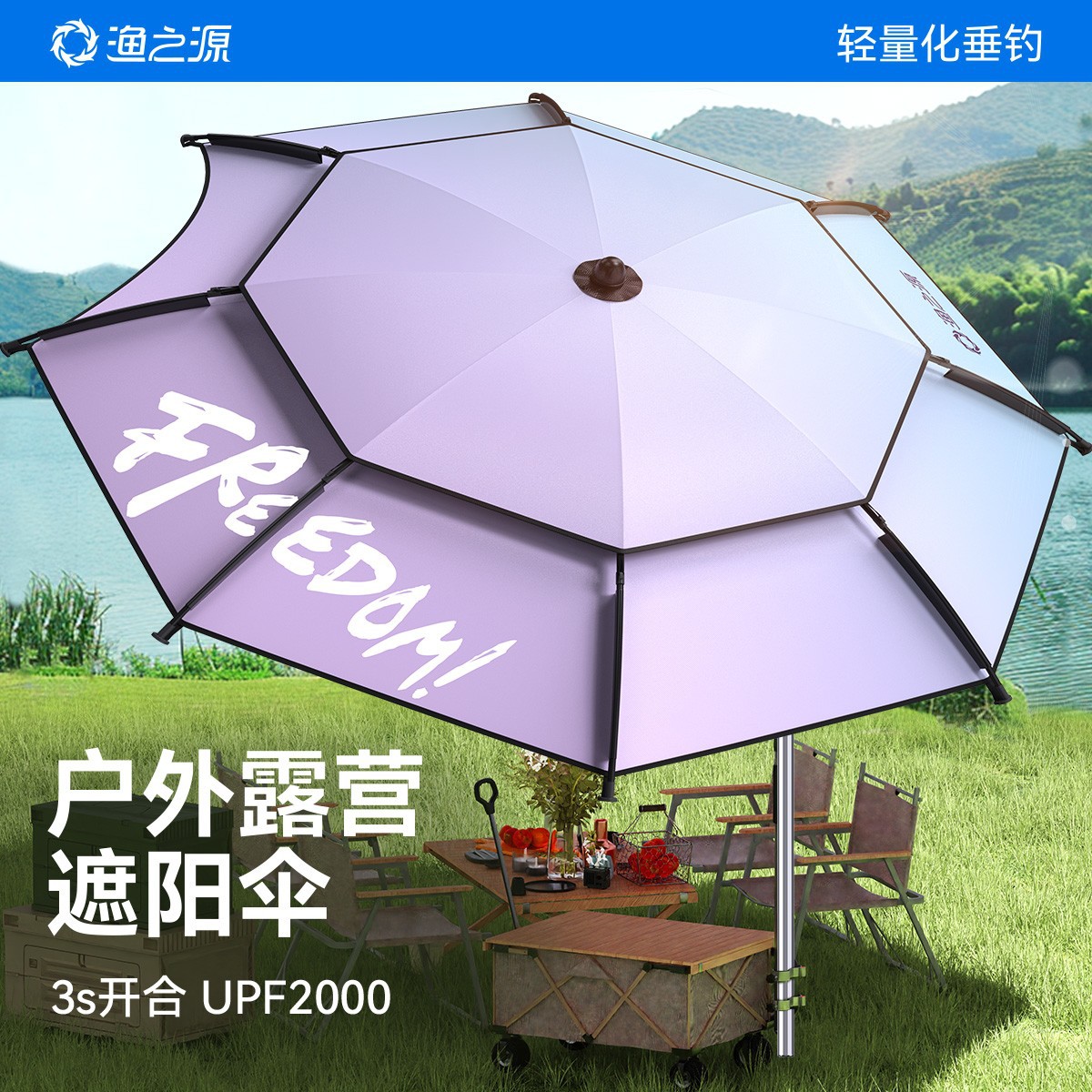 Fishing Umbrella, Fishing Parasol, Specialized Fishing Umbrella for Wild Fishing, Fishing-Specific Sunshade Umbrella, Camping Umbrella, Outdoor