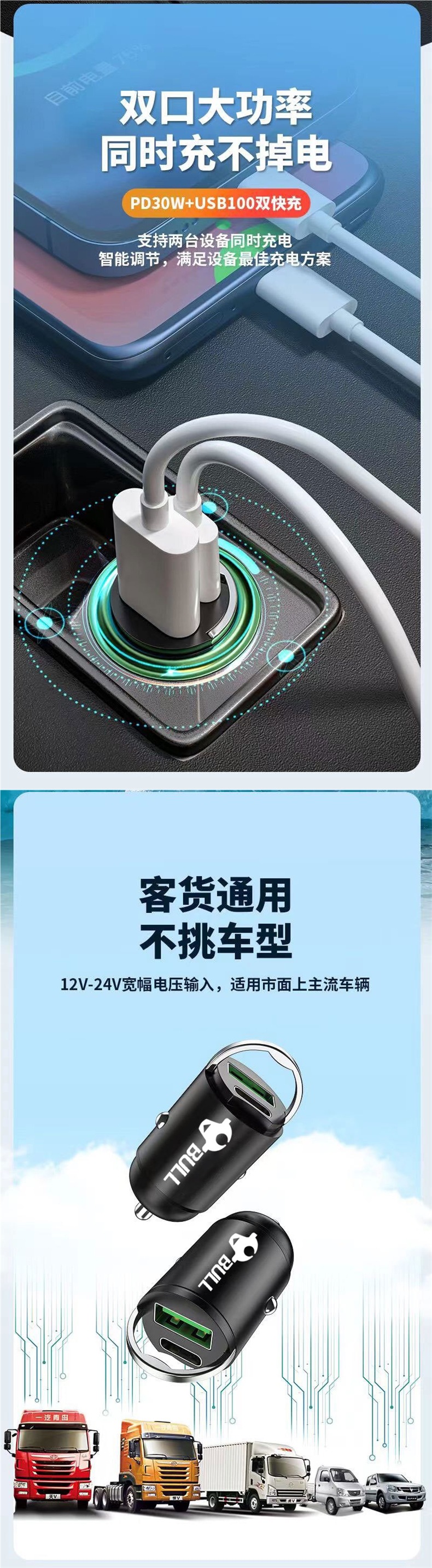 Bull Brand Car Charger for Apple, Super Fast Charging, Dual-Port Car Charger, Cigarette Lighter Adapter