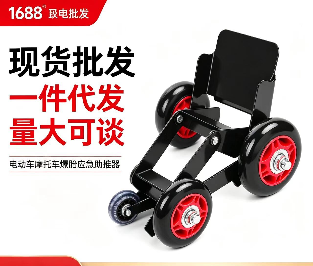 Emergency Tire Booster