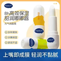 Posilan Vitality Lip Balm Увлажняющий, длительный увлажняющий, осветляющий линии губ, уход за губами против высыхания Бальзам для губ