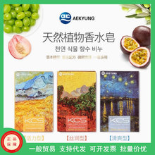 韩国进口爱静kerasys名画留香香皂多种味道清洁肥皂100g 一件代货