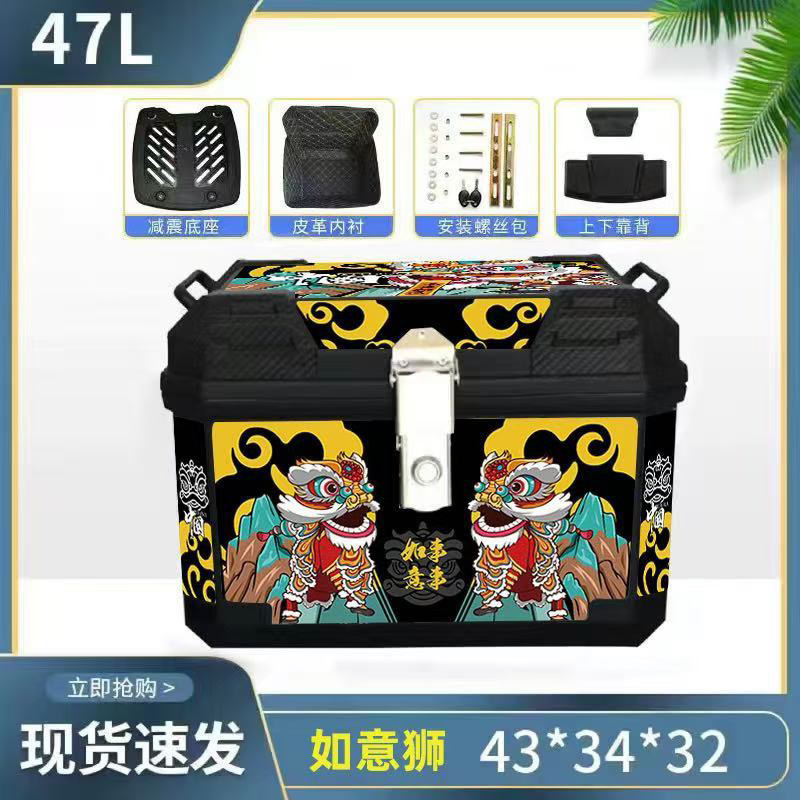 オートバイテールボックス大容量トランクスクーター電気自動車スーツケース大型ユニバーサル非アルミニウム合金|undefined