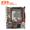 The new X99 original chip motherboard DDR4 studio game more supports small board 2696v3 2678v3
