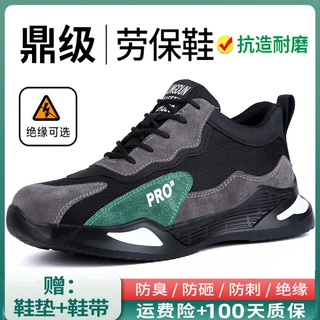 劳保鞋男轻便舒适钢包头防臭透气防砸防刺穿超轻耐磨舒适工作鞋