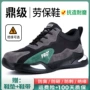 耐磨超轻轻便透气钢包头