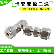 实验室气路1/4 1/2不锈钢镀银卡套变径直通接头 美标卡接头耐腐蚀
