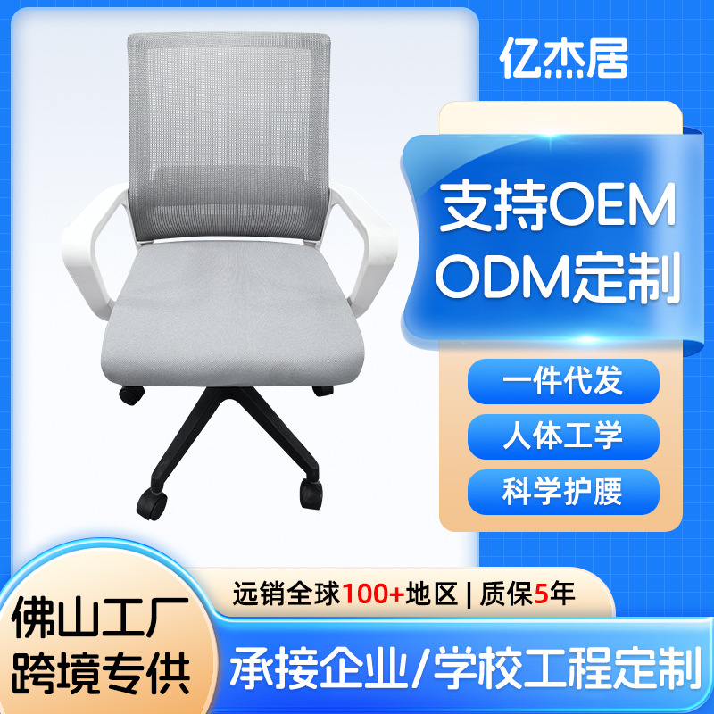 Computer Chair for Home Use, Comfortable for Long Sitting, Office Chair with Backrest, Dormitory Student Study Chair, Ergonomic Adjustable Swivel Chair