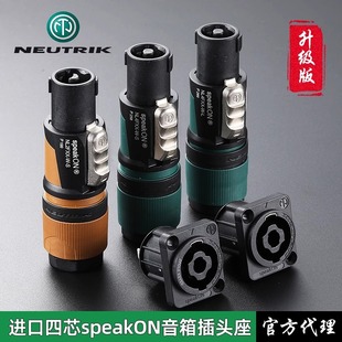 ��ƷNEUTRIK��о��푲��^4о���I���书�����ȚWķ�^NL4FXX-W-S/L