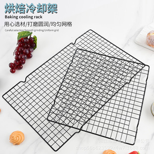 Cross-Border Baking Tools Large Encrypted Bread Cooling Rack Black Non-Stick Cake Rack Iron Wire Rack Drain Rack