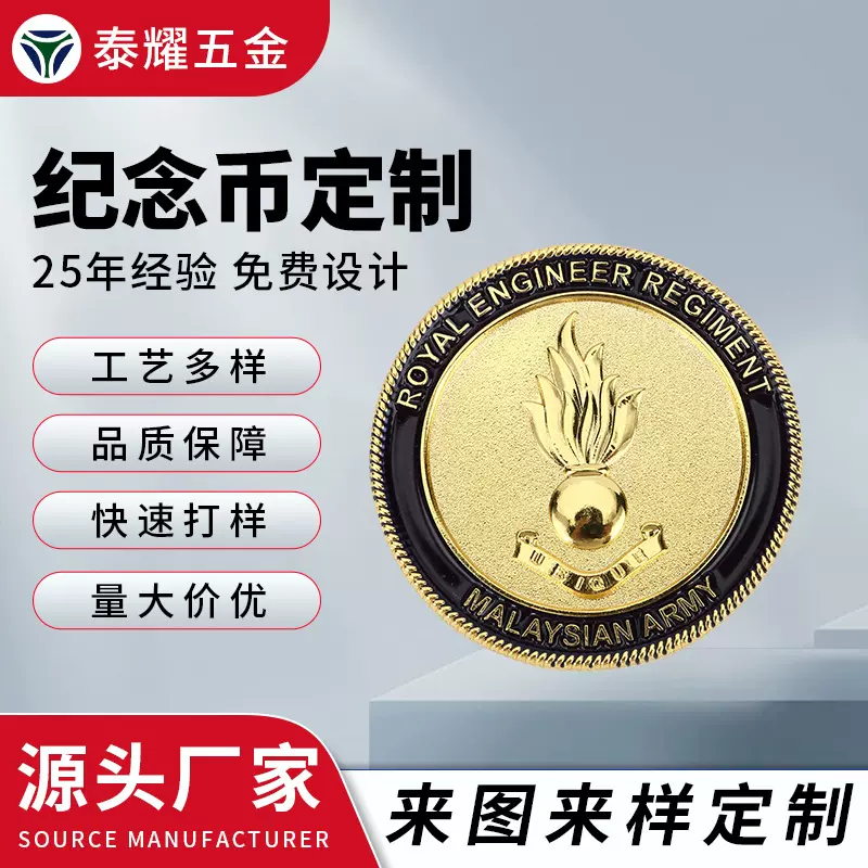 景区纪念币定制企业周年庆银币定做旅游收藏金属纪念章硬币伴手礼