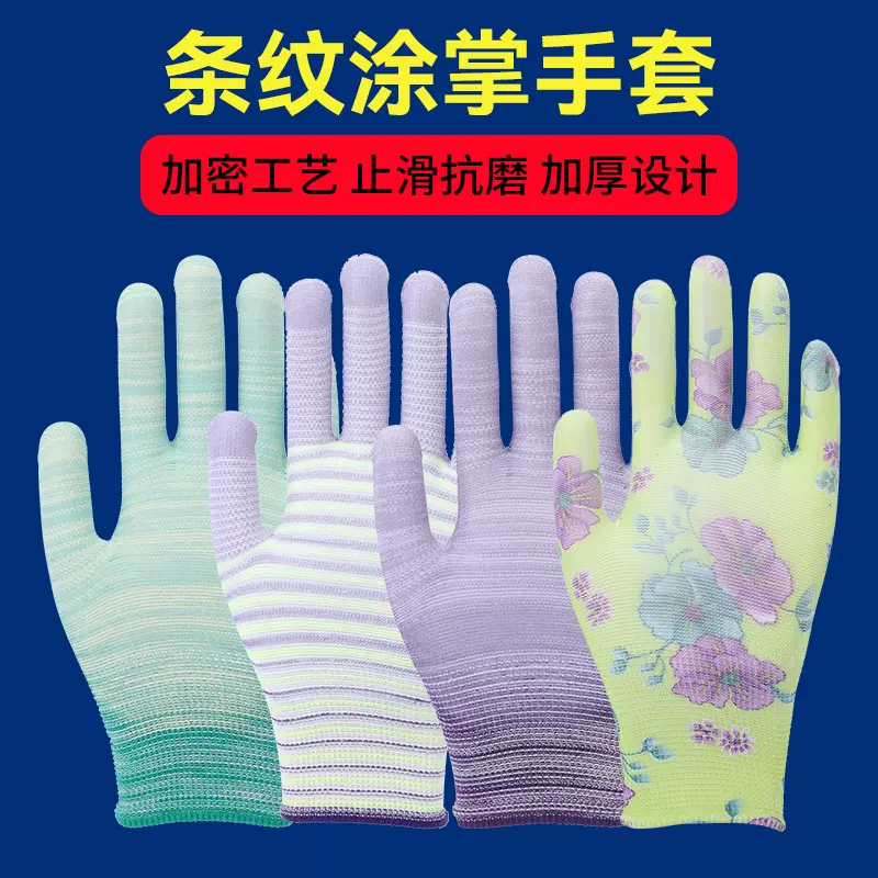 尼龙条纹斑马纹PU涂掌手套耐磨电子无尘防静电工厂厂家批发 劳保