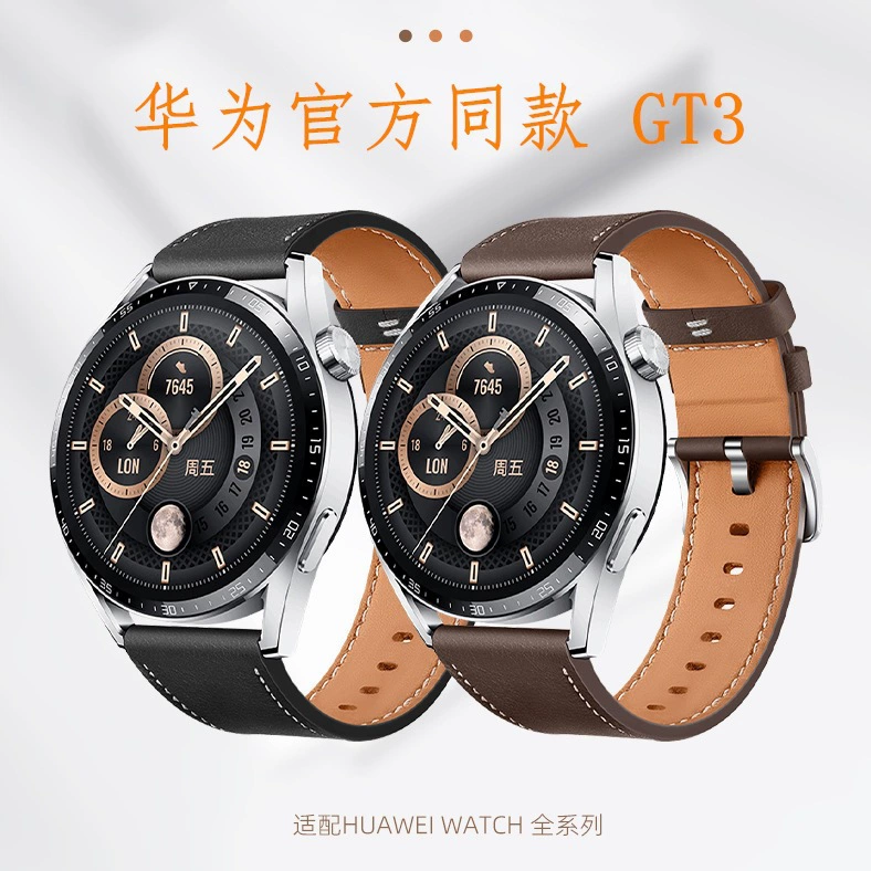 Подходит для полного цикла Huawei 46 мм кожаный ремешок GT4/5 часы gt3 спортивные мужчины