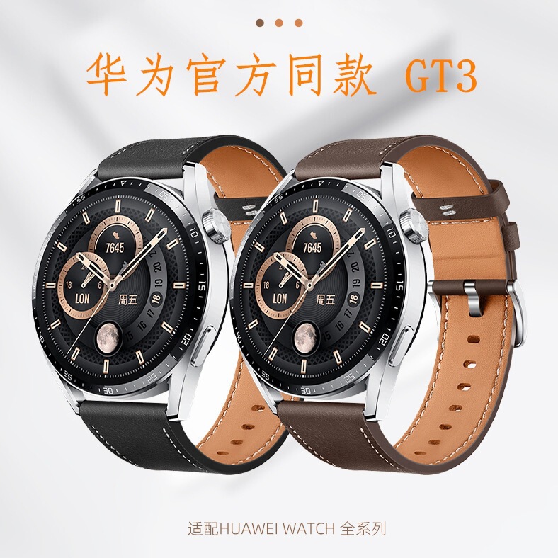 Suitable for Huawei Gt3/4/5/6 Watch3/4/5/6 Leather Watch Strap Pro Quick Release Honor Xiaomi Samsung Fit
