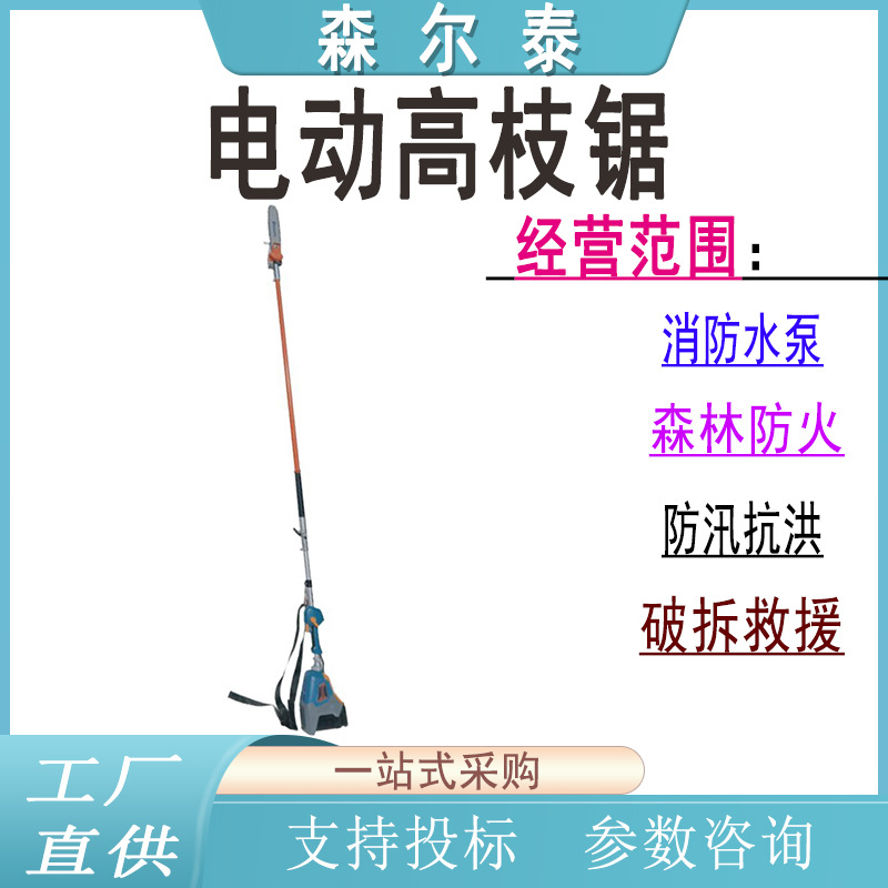 电力施工绝缘电动高枝锯园林修枝伐树锯高空作业修枝锯