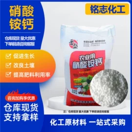 氯化物;动物性饲料;防霉/抗菌剂