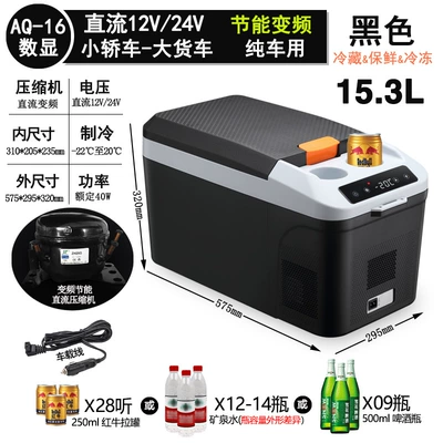 Soyuducular – family car home dual-use mini - 16-liter-car-model-digital-display-22-degrees-including-freezing