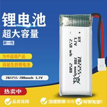 软弹枪水枪  聚合物电池 车模无人机玩具 702255 700mah 高倍率锂