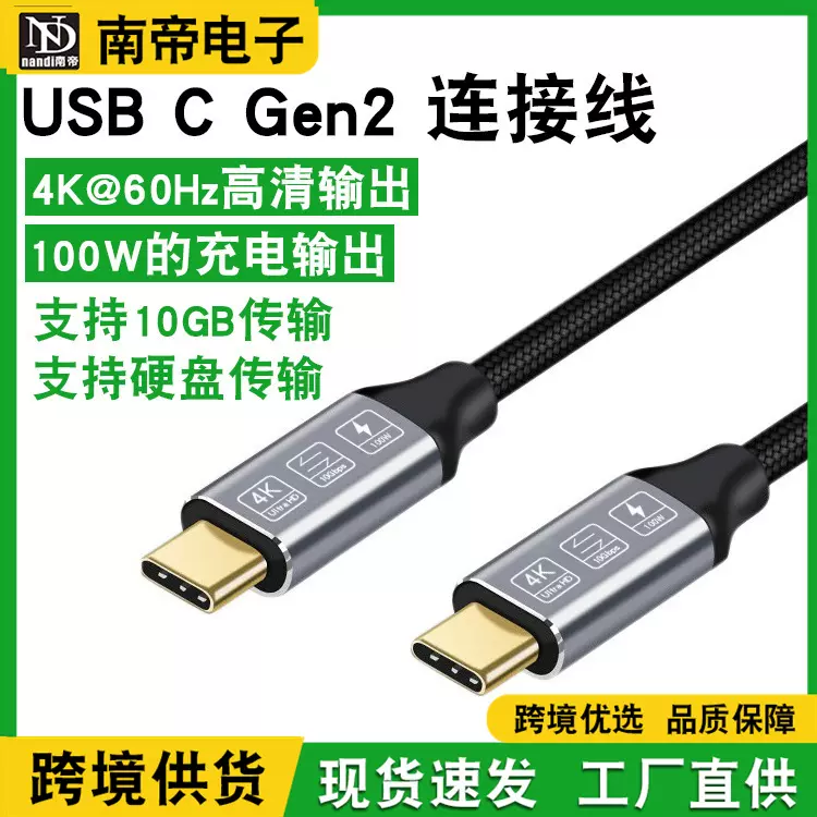 Type-CUSB 3.1公头10G数据传输线适用手机快充线4K高清视频转接线