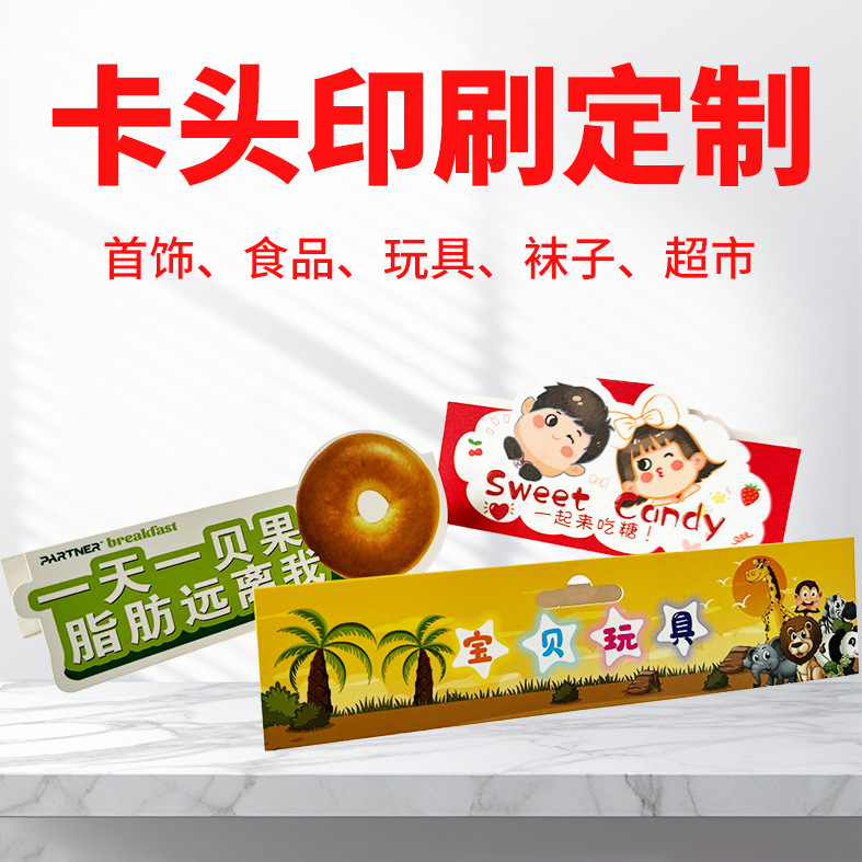包装对折各类卡头定作可做异形纸卡独立包装小批量烘焙封口纸卡