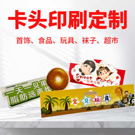 包装对折各类卡头定作可做异形纸卡独立包装小批量烘焙封口纸卡