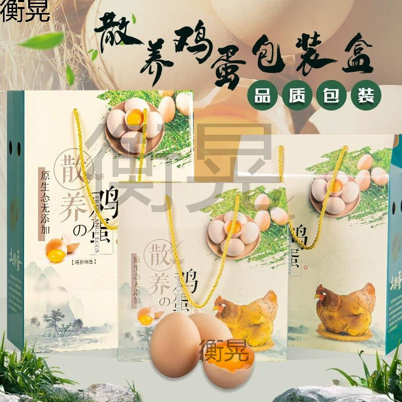 Подарочная коробка для яиц свободного выгула, 2.5kg шт., переносная яичная коробка, 30/40/50 шт., пустая подарочная коробка.