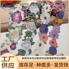 彩色水溶刺绣条码花边手工diy服饰箱包装饰辅料涤纶织带花边批发