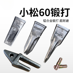 Suitable for Komatsu Xinyuan Hitachi Lingong Liugong PC60 Forging Excavator Teeth Duct Teeth Accessories Pin Teeth Root Seat
