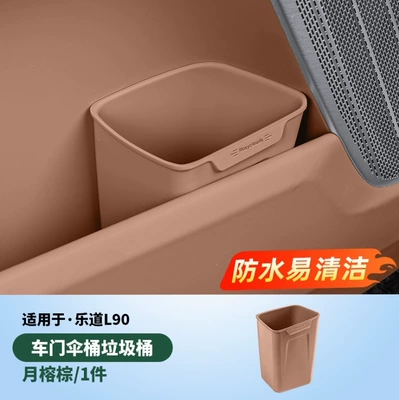 Other Automotive Interior Supplies of interior accessories of NIO, Audi - left-door-trash-binumbrella-holder-moon