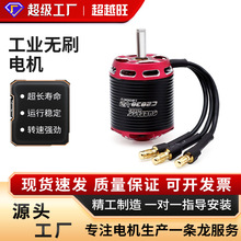 源头工厂固定翼无刷电机电调工业无刷电机航拍飞行器28外转子套装