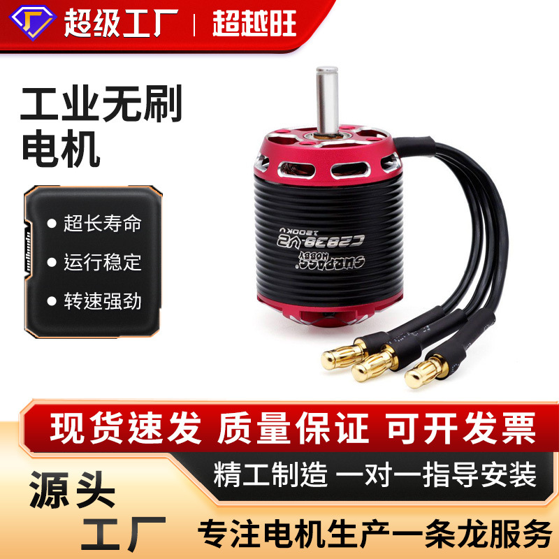 源头工厂固定翼无刷电机电调工业无刷电机航拍飞行器28外转子套装