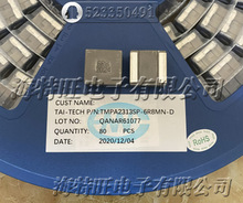 台慶一體成型電感TMPA2313SP-6R8MN-D原裝23.7*22*12.6 6.8uH 36A