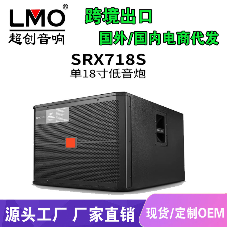 Srx718S Single 18inch Stage Performance Professional Speaker Wedding Ktv Outdoor Audio Set Manufacturer Wholesale Subwoofer Srx718S Single 18inch Stage Performance Professional Speaker Wedding Ktv Outdoor Audio Set Manufacturer Wholesale Subwoofer
