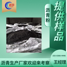 正日化工高温沥青软化点120-130℃ 灰分小结焦值高可以加工沥青粉