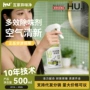 卫生间厕所去异味喷雾除臭剂