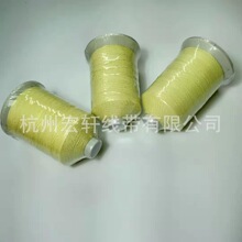 宏轩 芳纶包钢丝缝纫线  车缝增压器隔热套防火缝纫线 高品质产品