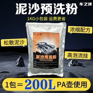 ��ɳ�Aϴ��1Kg��s���ϴ܇ǰ�AϴҺ����܇��p�ٻ�����ɳ�Ʉӄ�
