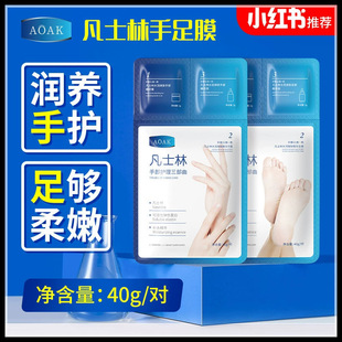 Autumn and Winter Hand Mask and Foot Mask Trilogy Hydrating, Moisturizing and Brightening Skin Tone Essence Hand Cream Moisturizing and Diluting Fine Lines