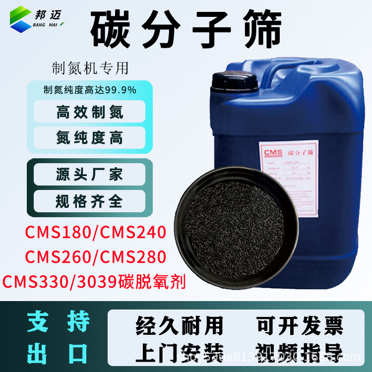 制氮分子筛产氮能力强出氧纯度高PSA制氮机用碳活性炭吸附式