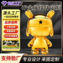 摆件定制金属工艺品卡通公仔铜摆件定做吉祥物模型企业年会纪念品