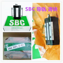 SBCֱ�ߵ��� SBS15SL SBS20SL ����SBC���컬�� �Ͽ�����ķ�����
