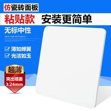粘贴款超薄瓷白空白面板盖板白板墙壁挡板86型暗装开关插座面板