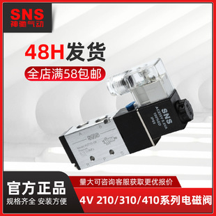 SNS���Y���4V 210 310 410ϵ��늴��y���¿Ͷ�λ��ͨ���ƓQ���y