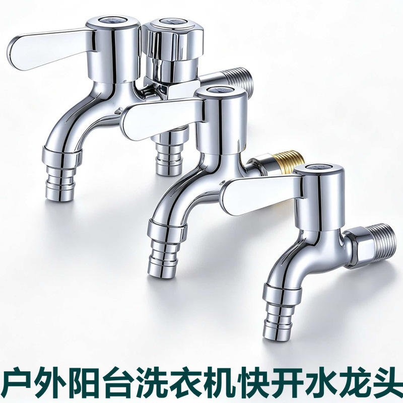 Outdoor Wall-Mounted Quick-Open Washing Machine Faucet, All-Copper 1/2 Inch Spout Faucet, Brass Valve Core, Bathroom Wholesale
