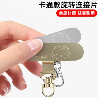 手机挂绳垫片不锈钢夹片防丢金属连接卡片固定贴片结实金属背贴片