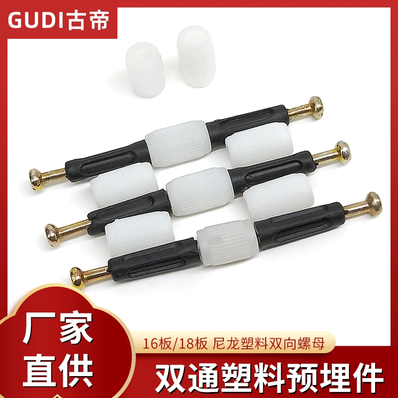 Три в одном двухстороннее соединение сквозного отверстия