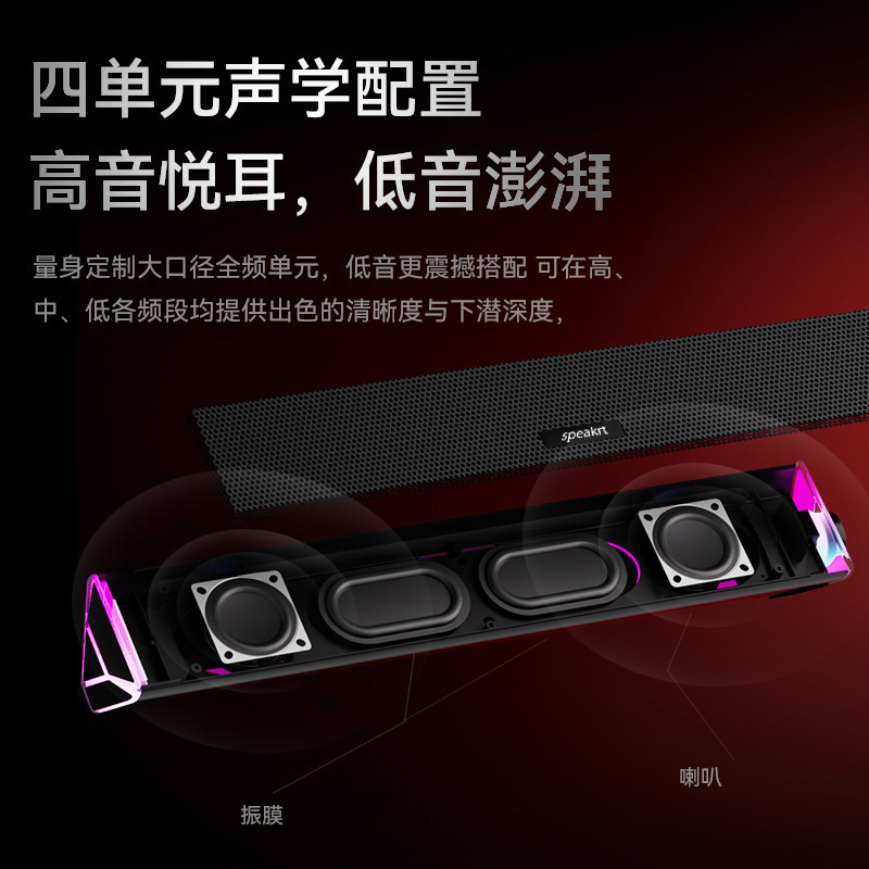 RGB コンピュータオーディオ携帯電話ノートブックデスクトップコンピュータデスクトップ有線 Bluetooth スピーカーロングストリップ発光サブウーファー|undefined