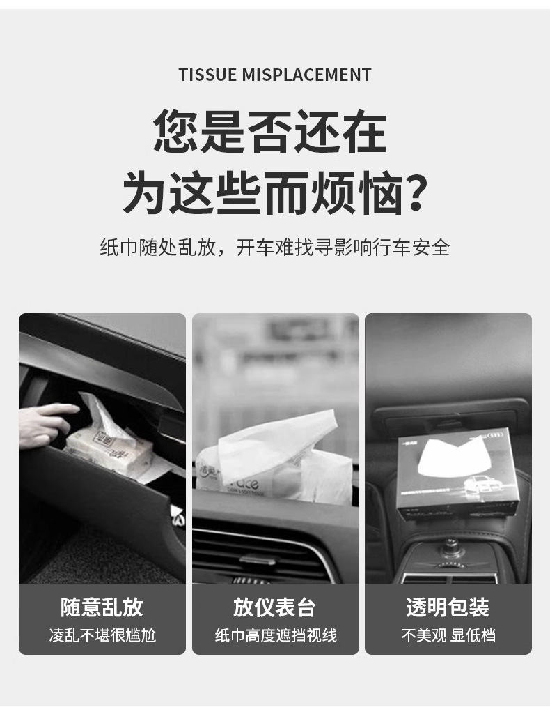 Full-Zip Car Tissue Box, Car Seat Back Hanging Type, Sun Visor Armrest Box Tissue Holder, Storage Pouch
